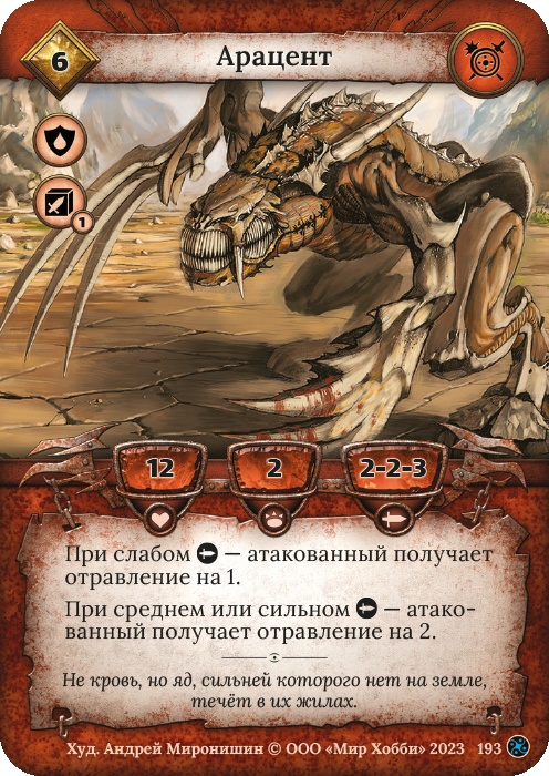 Арацент